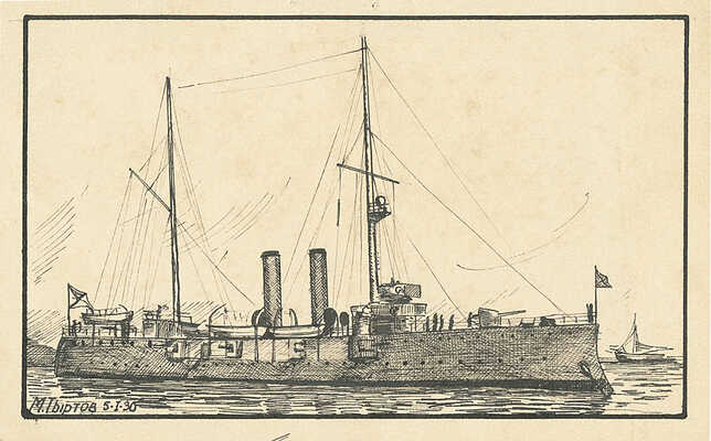 Тыртов М. Рисунок корабля. Москва, 5. I. 1930.